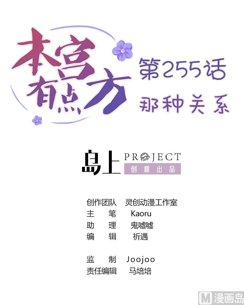 第255话 那种关系 第1页