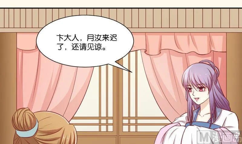 第255话 那种关系 第4页