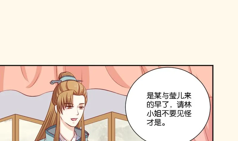 第255话 那种关系 第6页