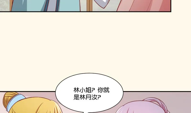 第255话 那种关系 第8页