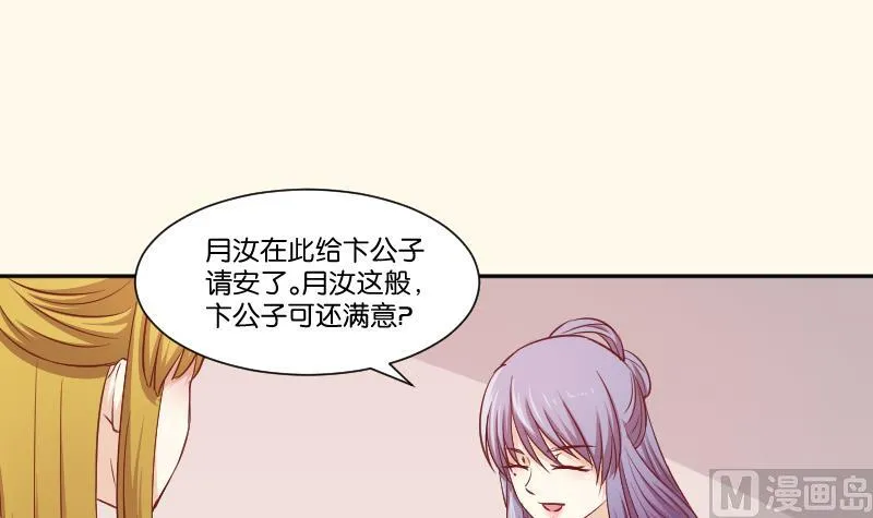 第255话 那种关系 第10页