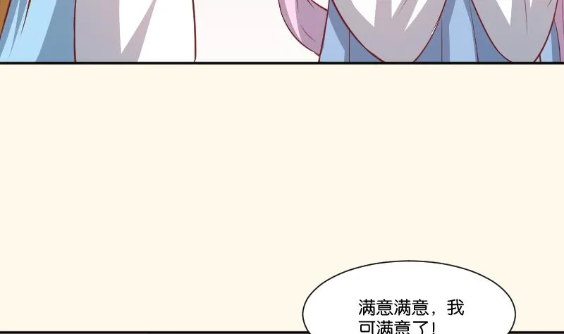第255话 那种关系 第12页
