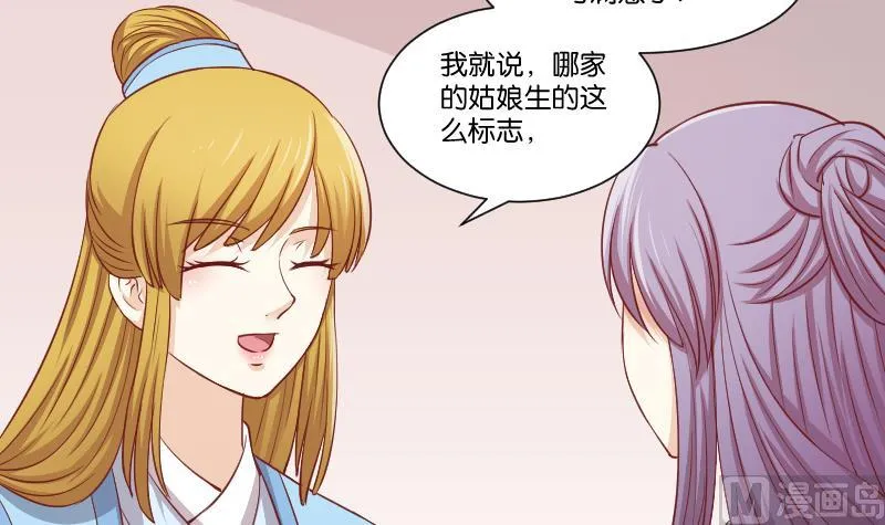 第255话 那种关系 第13页