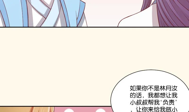 第255话 那种关系 第14页
