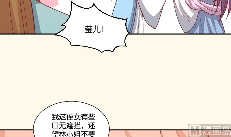 第255话 那种关系 第16页