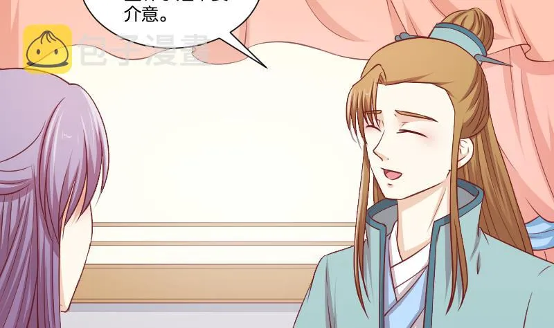 第255话 那种关系 第17页