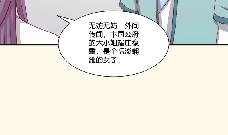第255话 那种关系 第18页