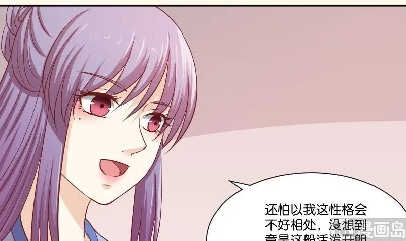 第255话 那种关系 第19页