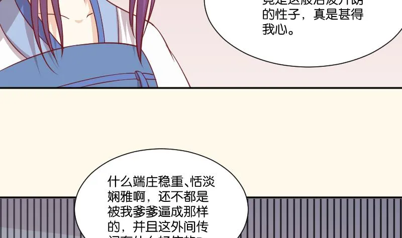 第255话 那种关系 第20页