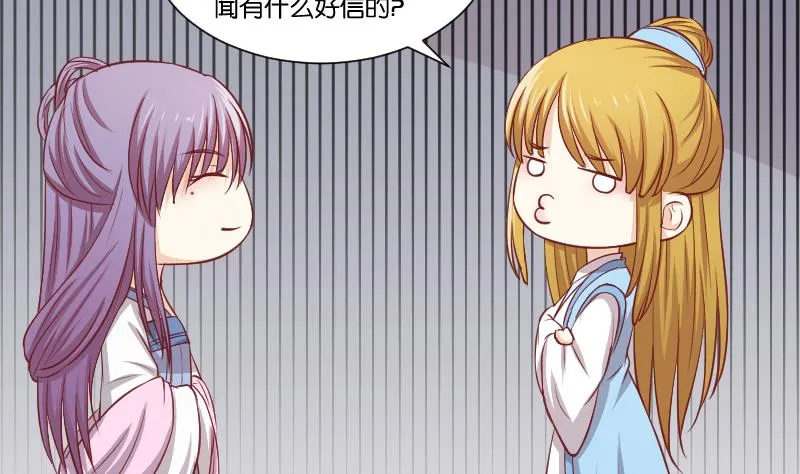 第255话 那种关系 第21页