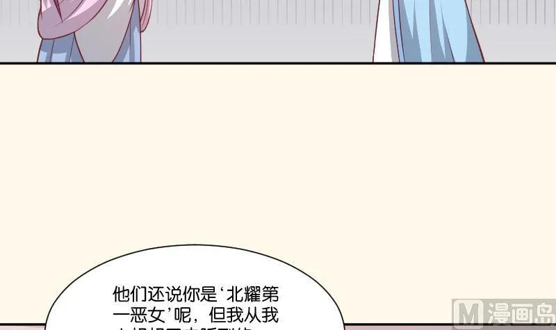 第255话 那种关系 第22页