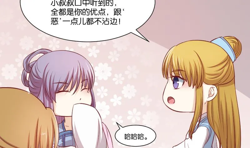 第255话 那种关系 第23页