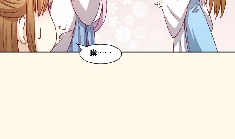 第255话 那种关系 第24页