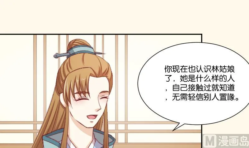 第255话 那种关系 第25页