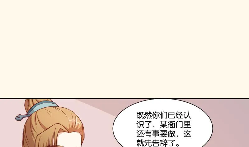 第255话 那种关系 第27页