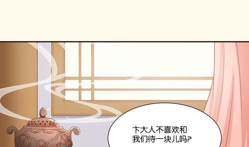 第255话 那种关系 第30页