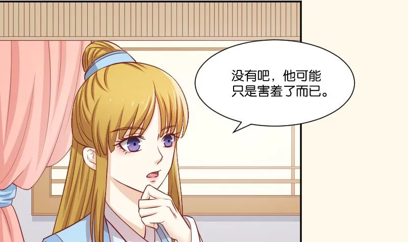 第255话 那种关系 第32页