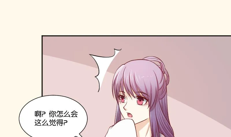第255话 那种关系 第39页