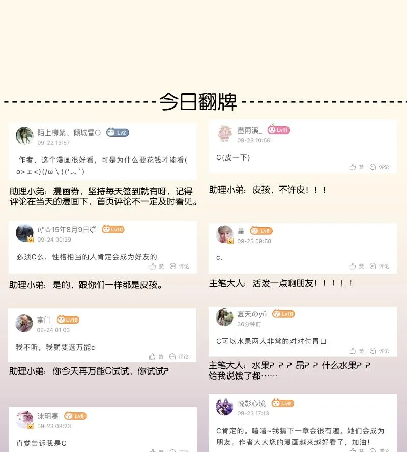 第255话 那种关系 第41页