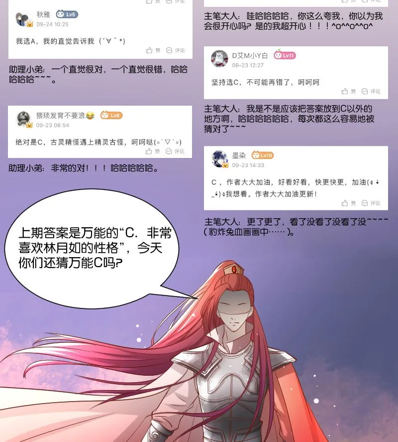 第255话 那种关系 第42页