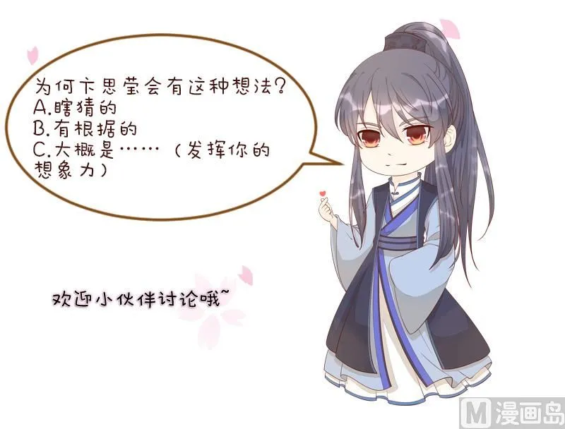 第255话 那种关系 第44页