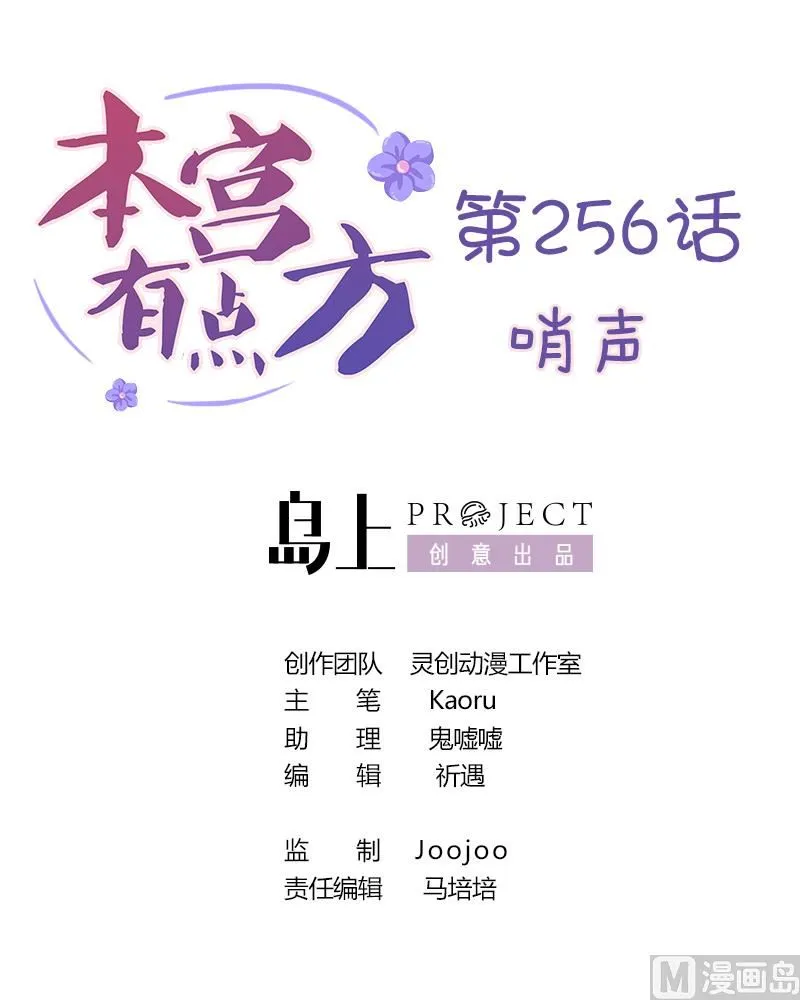 第256话 哨声 第1页