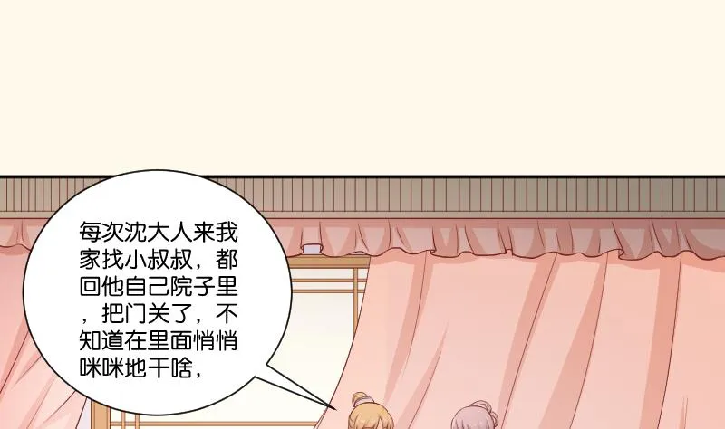 第256话 哨声 第2页