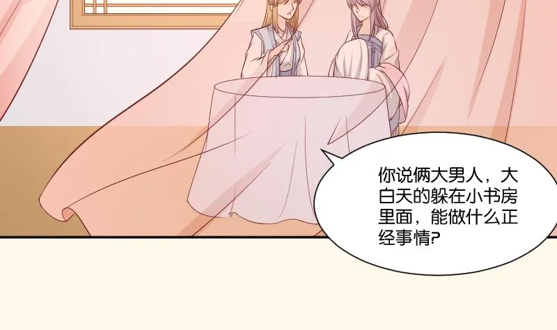第256话 哨声 第3页