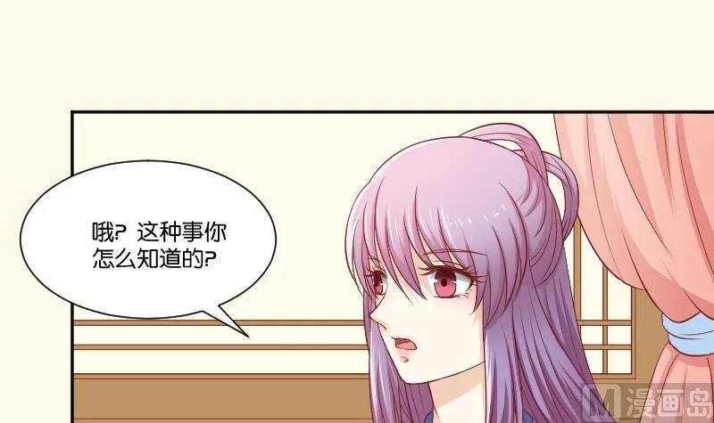 第256话 哨声 第4页