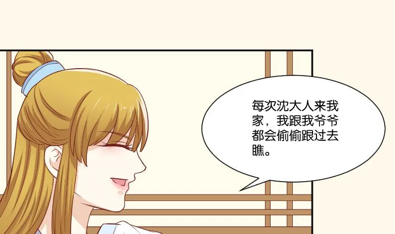 第256话 哨声 第6页