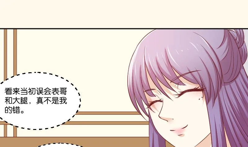 第256话 哨声 第8页