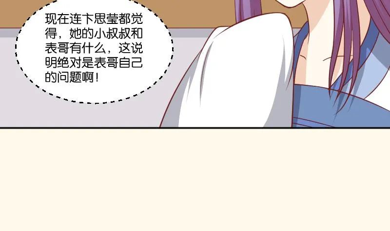 第256话 哨声 第9页