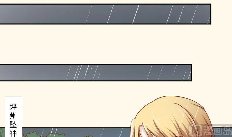 第256话 哨声 第10页
