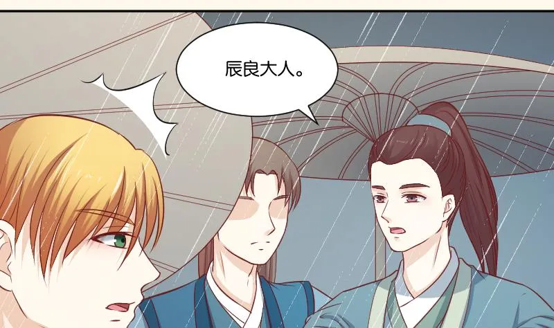 第256话 哨声 第17页
