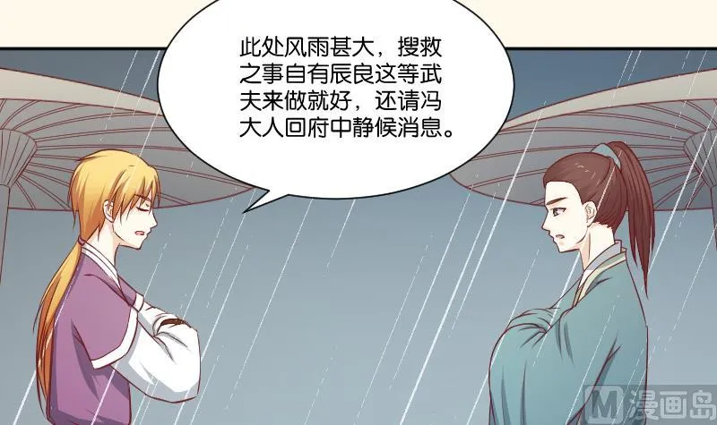 第256话 哨声 第19页