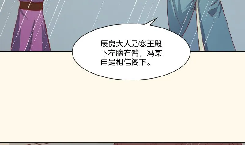 第256话 哨声 第20页