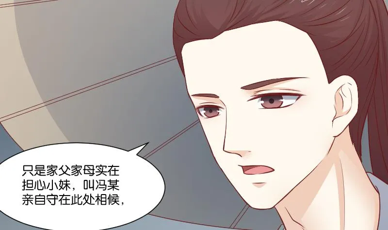 第256话 哨声 第21页