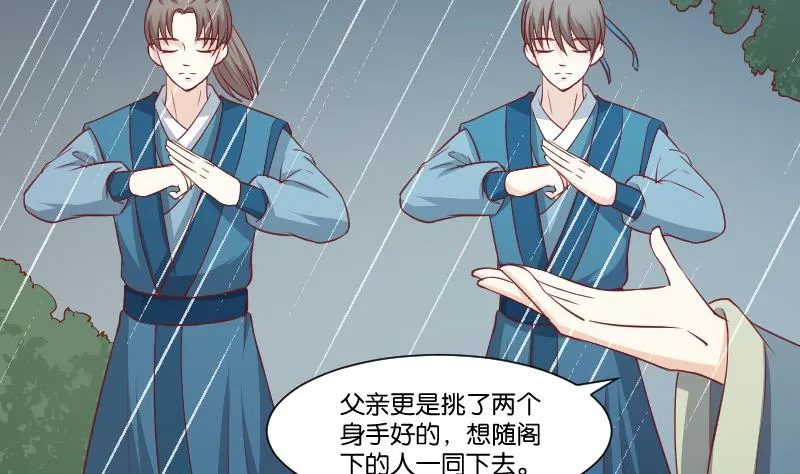 第256话 哨声 第23页