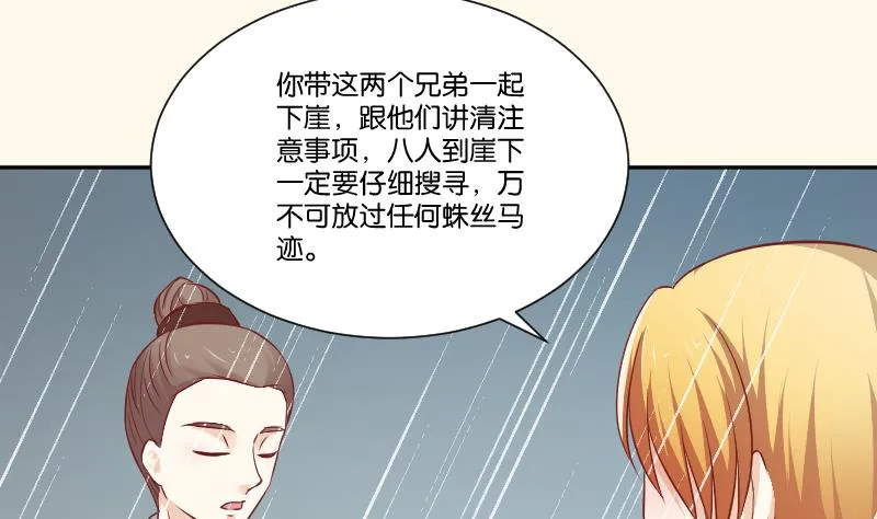 第256话 哨声 第26页
