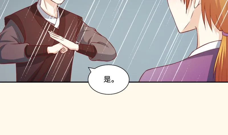 第256话 哨声 第27页