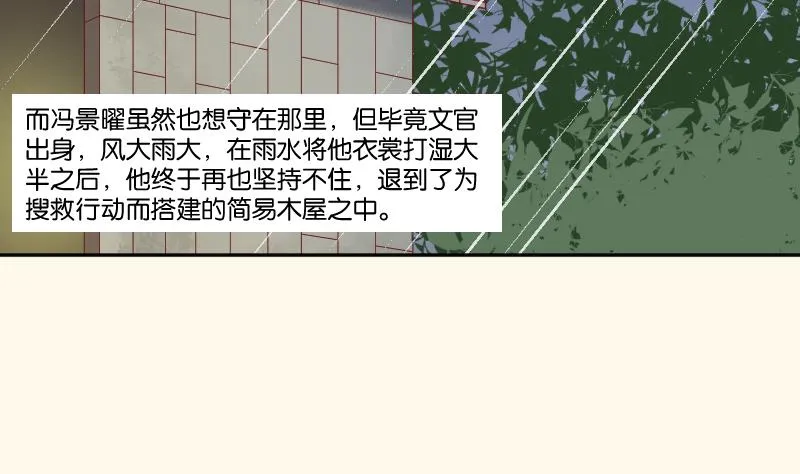 第256话 哨声 第30页