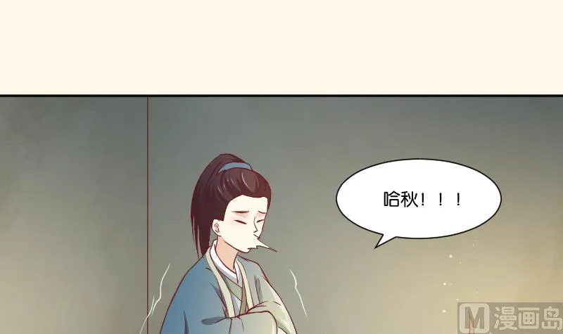 第256话 哨声 第31页