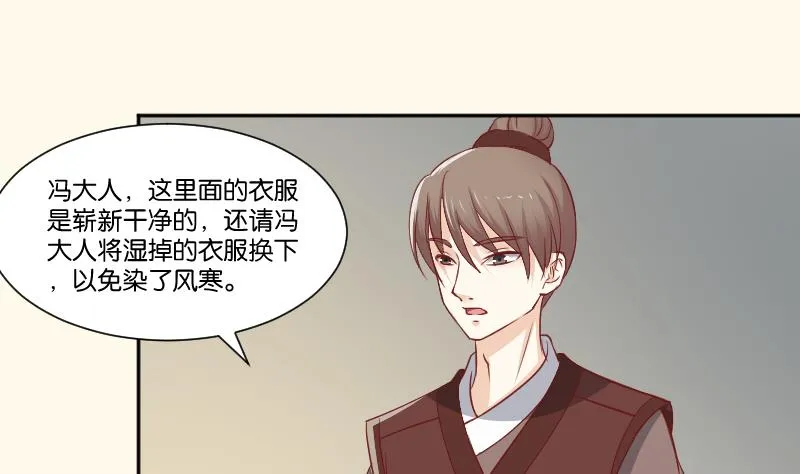 第256话 哨声 第33页