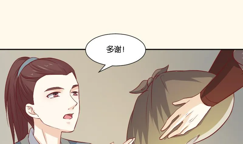 第256话 哨声 第35页