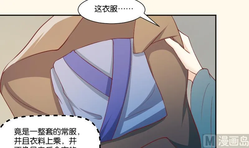 第256话 哨声 第37页