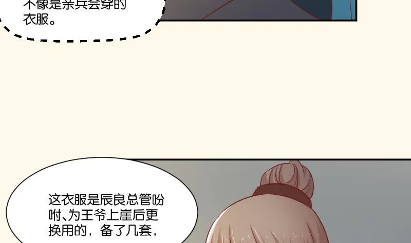 第256话 哨声 第38页