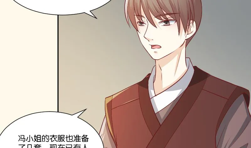第256话 哨声 第39页