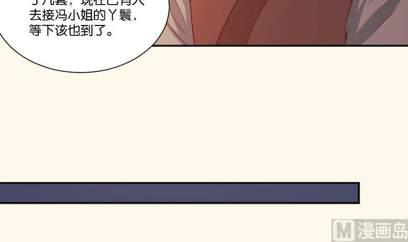 第256话 哨声 第40页