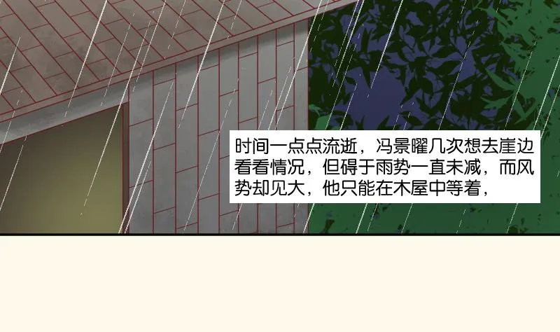 第256话 哨声 第42页