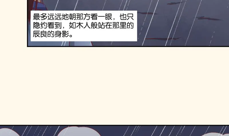 第256话 哨声 第44页